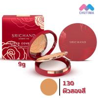 ราคา รวมแป้งขายดียอดฮิต ศศิ ศรีจันทร์ แป้งฝุ่น แป้งพัฟ คุมมัน กันแดด Sasi Srichand Essential Compact Powder SPF50 PA (20546046504)