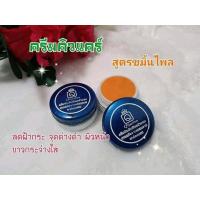 ราคา ครีมQCare white 2 สูตร คิวแคร์ครีม ครีมประทินผิว ครีมลดรอยดำ (19100030128)
