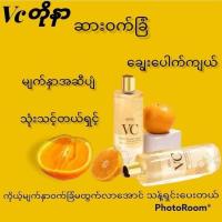 ราคา BRYG VC Sweet Orange Toner (20576435691)