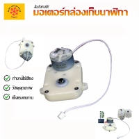 ราคา มอเตอร์กล่องเก็บนาฬิกาออโตเมติก อะไหล่ แถมฟรีหมอนรองนาฬิกา 2 ชิ้น (19371728676)