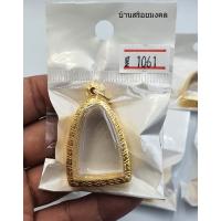 ราคา G065 กรอบพระงานทองเลเซอร์ งานทองเลเซอร์ 24K สีเหมือนทองจริง ใส่พระรูปหล่อ ใส่พระเปิม ใส่หลวงปู่ทวด ใส่หลวงพ่อเงิน จัดส่งจาก กทม รวดเร็ว (13188445629)