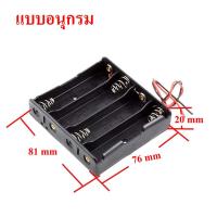 ราคา 2ชิ้น ล็อต รางถ่าน รังถ่าน ลังถ่าน กะบะถ่าน ที่ใส่ถ่าน Battery Case พร้อมสายเชื่อมต่อ ใส่ถ่านขนาด 18650 ถ่านชาร์จ (21139040159)