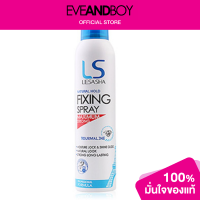 ราคา LESASHA Natural Hold Fixing Spray (12892491560)