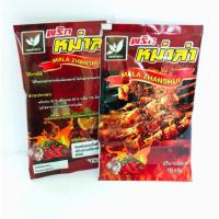 ราคา พริกหมาล่า สูตรจีนยูนนานแท้ ขนาด 15 กรัม ปิ้งย่างหมาล่า พริกผงหม่าล่า น้ำพริกหมาล่าสูตรยูนาน สะอาด ปลอดภัยด้วยมาตรฐาน อย (21122646731)