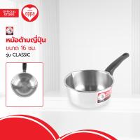 ราคา ตราหัวม้าลาย หม้อด้ามญี่ปุ่น 16 ซม รุ่น CLASSIC BAI (20487539559)