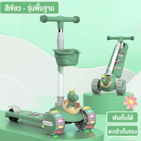 ราคา สกู๊ตเตอร์เด็ก scooter สกู๊ตเตอร์ สกู๊ตเตอร์ เด็ก 3 ล้อ เด็ก สกู้ตเตอร์ ล้อมีแฟลช พับได้ ของเล่นเด็ก สกูดเตอร์เด็ก (21082841553)