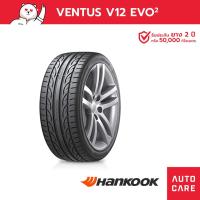 ราคา Hankook ยางฮันกุ๊ก ขนาด 205 45 R17 ขอบ17 Ventus V12 Evo2 ยางรถยนต์ ยางรถเก๋ง แถมจุ๊บลม ส่งฟรี (20575575858)