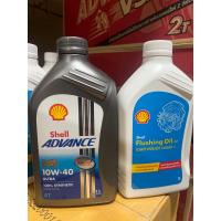 ราคา แพ็คคู่ น้ำมันเครื่อง รถจักรยานยนต์ shell ultra 10w 40 สังเคราะห์ 100 ขนาด 1 ลิตรและ shell flushing oil 32 ล้างเครื่อง ขนาด 1 ลิตร (16345433148)