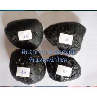 ราคา หินอุกกาบาตอุลมณี หินมงคลนำโชคขนาด55 87กรัม1ชิ้น เลือกชิ้นทักร้าน (20499520853)