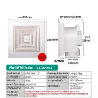 ราคา พัดลมดูดอากาศมอเตอร์ทองแดงบริสุทธิ์ 8 นิ้ว 10 นิ้ว 12 นิ้วพัดลมดูดอากาศเพดานฝังตัวพัดลมดูดอากาศพัดลมระบายอากาศติดผนัง 220V พัดลมดูดอากาศ (20764084645)