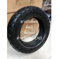 ราคา ยางเรเดี้ยนมือ2 รถมอเตอร์ไซ์ ใส่ PCX 150 ขอบ14 PCX 160 ขอบ13 NMAX ขอบ13 MSX 125 ขอบ12 FORZA ขอบ15และ14 LEAD ขอบ10 80 90 1490 90 14100 90 14110 70 12130 70 13120 70 15140 70 14 (20824476997)