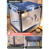 ราคา มุ้ง 6ฟุตกันยุง มุ้งกันยุง มุ้งกันยุง 6ฟุต มุ้งครอบผู้ใหญ่ มุงครอบกันยุง 6ฟุต มุ้ง 6ฟุต มุ้ง มุ้งเต้นท์ มุงกันยุง มุ้งเต้น มุ้งแอร์ มุ้งกระโจม (17315469649)