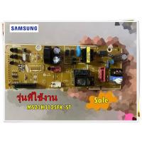 ราคา อะไหล่ของแท้ เมนบอร์ดไมโครเวฟซัมซุง DE92 03441K SAMSUNG ASSY PCB MAIN รุ่น MS23H3125FK ST (15389008423)