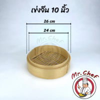 ราคา Mr Chef พร้อมส่ง เข่งติ่มซำ สไตล์จีน 5 6 8 10 12 16 นิ้ว เข่งปลาทู เข่งนึ่งปลา เข่งไม้ไผ่ ผลิตจากไม้ไผ่ธรรมชาติ (20848875946)