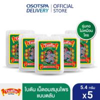 ราคา ใหม่ Botan White Box โบตันตลับ เลือกแพ็คด้านใน (20758841850)