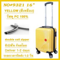 ราคา กระเป๋าเดินทางล้อลาก กระเป๋านักเรียน 16 นิ้ว 18 นิ้ว แข็งแรง วัสดุ PC และ ABS น้ำหนักเบา กระเป๋าใส่คอม (20861305846)