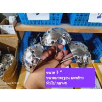 ราคา หัวขูดมะพร้าวแบบเส้นใหญ่เบอร์ 3 เฉพาะหัวขูด เส้นใหญ่ทำบ้าบิ่น ทำมะพร้าวแก้ว (20762911254)