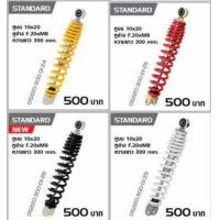 ราคา รับประกัน6เดือน โช๊คแก๊ส DTG PLUS YSS แท้ เลือกได้ 7สี CLICK125 CLICK150 MIO FINO SCOOPY I MOOVE ICON ZOOMER X FILANO สูง 310 330 มิล (20863907864)