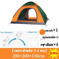 ราคา Indians เตนท์แคมป์ปิ้ง เต้นท์แคมปิ้ง Tent นอนได้ 3 4 คน 5 8 คน เต้นท์สนามกันฝน เต็นท์กลางแจ้ง 5 8 คน เต็นท์นอนแบบอัตโนมัติ เต็นท์ป่า หน้าต่าง 2 ประตู 2 เต็นท์นอน 2 4x2 4x1 35 เมตร UPF50 (20767986003)