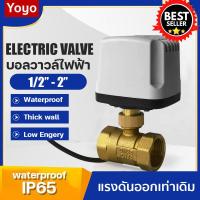 ราคา บอลวาล์วไฟฟ้า กันน้ำ ไม่ลดแรงดัน 3 สาย 2สาย 220V 12V 24V 1 2 2 เปิดปิดเอง อัตโนมัติ motorized Electric ball valve (20802311868)