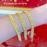 ราคา สร้อยข้อมือทอง2สลึง YHGOLD เลสบิดโปร่ง ทองคำแท้96 5 ขายได้จำนำได้ (8222372230)