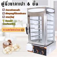 ราคา ตู้นึ่ง เครื่องนึ่ง ซาละเปา ซะละเปา ติ่มซำ ตู้อุ่นซาลาเปา ที่นึ่งซาลาเปา ตู้นึ่งซาลาเปา ติ่มซำ ตู้อุ่นอาหาร ตู้โชว์อาหาร มี2รุ่น (21029487209)