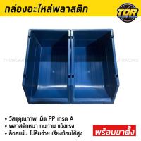 ราคา กล่องอะไหล่ พลาสติก กล่องใส่อะไหล่ กล่องจัดระเบียบ กล่องใส่อุปกรณ์เครื่องมือ กล่องเก็บอะไหล่ กล่องอะไหล่พลาสติก กล่องเก็บเครื่องมือ กล่องเก็บอะไหล่ (21027276331)