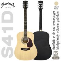 ราคา Martin Lee S41D Acoustic Guitar กีต้าร์โปร่ง 41 นิ้ว ทรง Dreadnought มาตรฐาน ไม้สปรูซ เบสวู้ด เคลือบเงา กีตาร์โปร่งมือใหม่ (20394013874)