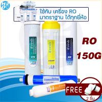 ราคา iFresh ชุดไส้กรองน้ำ เครื่องกรองน้ำ RO 50 75 150 GPD ไส้กรองRO ใช้กับเครื่อง RO มาตราฐาน 10นิ้ว ทุกรุ่น ไส้กรองน้ำRO ไส้กรองน้ำระบบRO ไส้กรองRO (19830937752)