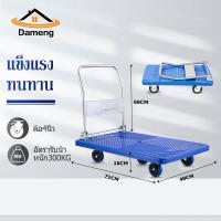 ราคา dameng รถเข็น รถเข็นของ Trolley Cart รถเข็นสินค้า พื้นเหล็กพับได้ รถเข็น รถเข็นพื้นเรียบ ดึงชั้นวางสัมภาระ รถเข็นอเนกประสงค์ มือเข็นอเนกประสงค์พับเก็บ รถเข็นของพับได้ (21194063606)