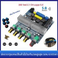 ราคา ร้านไทย จัดส่งภายใน 24 ชั่วโมงใ แอมป์จิ๋ว เครื่องขยายเสียง 200 วัตต์ 2 1CH บลูทูธ 5 0 รุ่นใหม่ล่าสุด TPA3116 100W ซับวูฟเฟอร์เครื่องขยายเสียงดิจิตอลบอร์ด 12 24V 2x50Wเวอร์ชั่นบลูทูธ แอมป์จิ๋ว แท้100 (