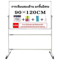 ราคา 90x120cm กระดานไวท์บอร์ด whiteboard ไวท์บอร์ดแม่เหล็ก ขาตั้งกระดานไวท์บอร์ด กระดานไวท์บอร์ดแม่เหล็ก กระดานไวท์บอร์ดมีขาตั้ง ใช้งานได้ทั้งสองด้าน การหมุน หมุนได้ 360 องศา แบบล้อเลื่อน การประกันคุณภาพ เ