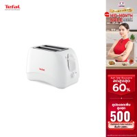 ราคา TEFAL เครื่องปิ้งขนมปัง รุ่น TT1321TH (16969408397)