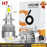 ราคา iCase ไฟรถยนต์ออกแบบพิเศษสำหรับรถของไทย สว่างตอนกลางคืน LED C6 H4 H4 H7 H1 9006 อายุการใช้งานยาวนานไม่พังง่าย คุณภาพดีกว่ายี่ห้ออื่น รับประ (20801804672)