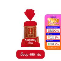 ราคา chaosua เจ้าสัว กุนเชียง กุนเชียงหมูเนื้อนุ่ม หมูนุ่มเส้น เนื้อหมู มันหมู เนื้อไก่ สะอาด ตราเต็มอิ่ม ขนาดใหญ่ (20923466845)