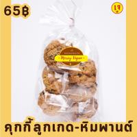 ราคา คุกกี้ลูกเกด เม็ดมะม่วงหิมพานต์ เจ คุ้กกี้เจ ขนมเจ มังสวิรัติ (20874256448)