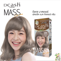 ราคา โทนน้ำตาล Dcash ดีแคช มาสเตอร์ แมส คัลเลอร์ ครีม 50 มล Master Mass สีย้อมผม (19471625191)