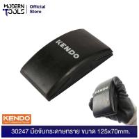ราคา KENDO 30247 มือจับกระดาษทราย ขนาด 125x70mm (1146920406)