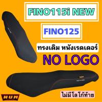 ราคา FINO NEW FINO115i หัวฉีด FINO125รุ่นแรก เบาะทรงเดิม หนังเรดเดอร์ดำ ฟีโน่115iฟีโน่125 โลโก้หนุ่ม (14564483796)
