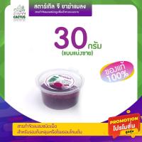 ราคา กำจัดแมลง สตาร์เกิลจี Starkle G ปุ๋ย กำจัด แมลง เพลี้ยต่างๆ 15 บาท มีทั้งแบ่งขายและแบบซอง สตาเกิล สตาร์เกิล จี (10158868155)