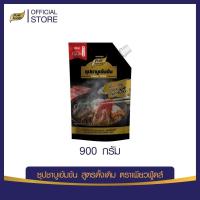 ราคา น้ำซุปชาบู ซุปน้ำดำ น้ำซุปหม่าล่า 100 900 g ซุปชาบูเข้มข้น สำหรับ ชาบู ทำง่ายๆ (21139541378)