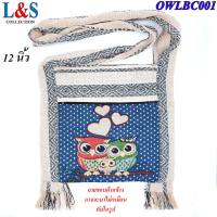 ราคา ย่ามลามนกฮูกพื้นครีม ย่ามพื้นเมือง กระเป๋าสะพายข้าง กระเป๋าผ้าฝ้ายจากภาคเหนือ (19778449806)