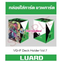 ราคา กล่องใส่การ์ด แวนการ์ด ภาค IF Vol 7 ลาย ลูอาร์ด Luard Vanguard V Deck Holder พี่พงษ์ 20 12 66 (21136051082)