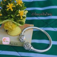 ราคา กำไลข้อมือเงิน ลายถุงเงินใหญ่ (21050333599)