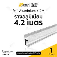 ราคา รางอลูมิเนียม 4 2 เมตร ติดตั้งแผงโซล่าเซลล์ 1 เส้น ตัด 1 4 เมตร 3 เส้น กรุณาอ่านก่อนสั่ง (17473116684)
