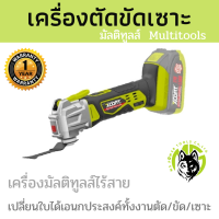 ราคา มัลติทูลส์ เครื่องตัดขัดเซาะ ไร้สาย Multitools แบรนด์ Xcort เครื่องขัดกระดาษทราย ไร้สาย Xcort Thailand ของแท้ประกันศูนย์ไทย (2679358715)