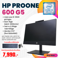 ราคา aio HP proone 600 g5 core i5 gen9th ram16gb m 2 256gb หน้าจอ21 5นิ้วfhd แถมฟรีเมาส์คีย์บอร์ด ลงโปรแกรมพร้อมใช้งาน มือสอง (21273549838)