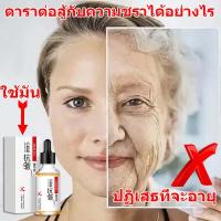 ราคา เซรั่มลดริ้วรอย เซรั่มหน้าใส ไวท์เทนนิ่งเซรั่ม ลดรอยตีนกา ริ้วรอยหน้าผาก ขจัดความหมองคล้ำ ยกกระชับ ลดริ้วร ปรับผิวหมองคล้ำ ผิวขาวใส (16799100491)