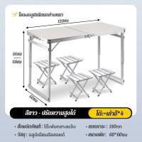 ราคา DTG โต๊ะพับเหล็ก โต๊ะปิคนิค ปรับระดับได้ 3 ระดับ โต๊ะอเนกประสงค์พกพา โต๊ะพับแบบ คอกโต๊ะพับกลางแจ้ง (20523415428)