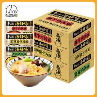 ราคา Fasimiyu บะหมี่กึ่งสำเร็จรูปขายร้อนบะหมี่ซุปไก่เก่าซิกเนเจอร์กระดูกหมูบะหมี่กึ่งสำเร็จรูป (20759235376)